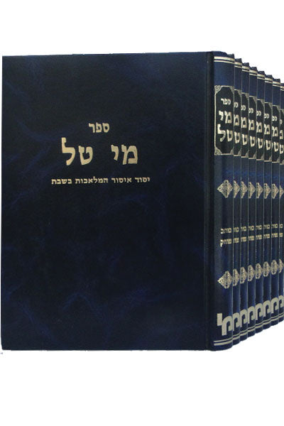 מי טל - קורע - מחתך