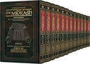 Midrash Rabbah - Complete 12 volume set - Compact Size