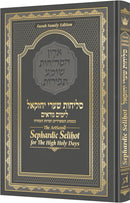 Sephardic Selihot for the High Holy Days