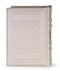Leather Siddur - Sefard - Elegant Style - Cream (Pearl)