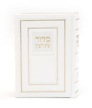 siddur et ratzon ashkenas p/s white