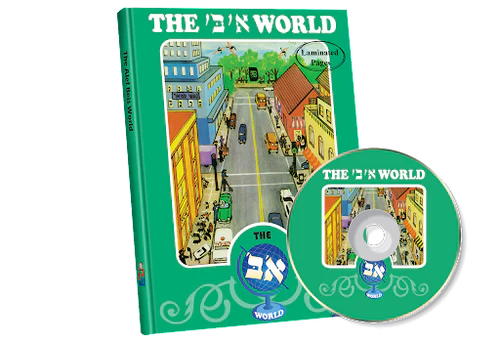 The Alef Beis World CD with Book