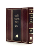 Sefer Mitzvos Kattan - Volume 1 [1 - 151]