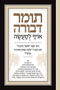 תומר דבורה - אויף למעשה - The Elucidated Tomer Devorah - Yiddish