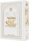 Artscroll Wassrman Edition - Hebew English Siddur - Ashkenaz - P/S -  White