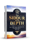 The Siddur with Depth - סידור אדברה אליך