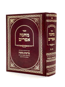 Machane Efraim with Bikas Moshe