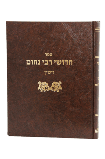 Shiurei Rav Nachum - Gittin