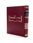 Zichron Shmuel on Shas