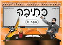 Kesiva Booklet