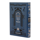 גמרא בבא בתרא ד - עוז והדר - מתיבתא שינון