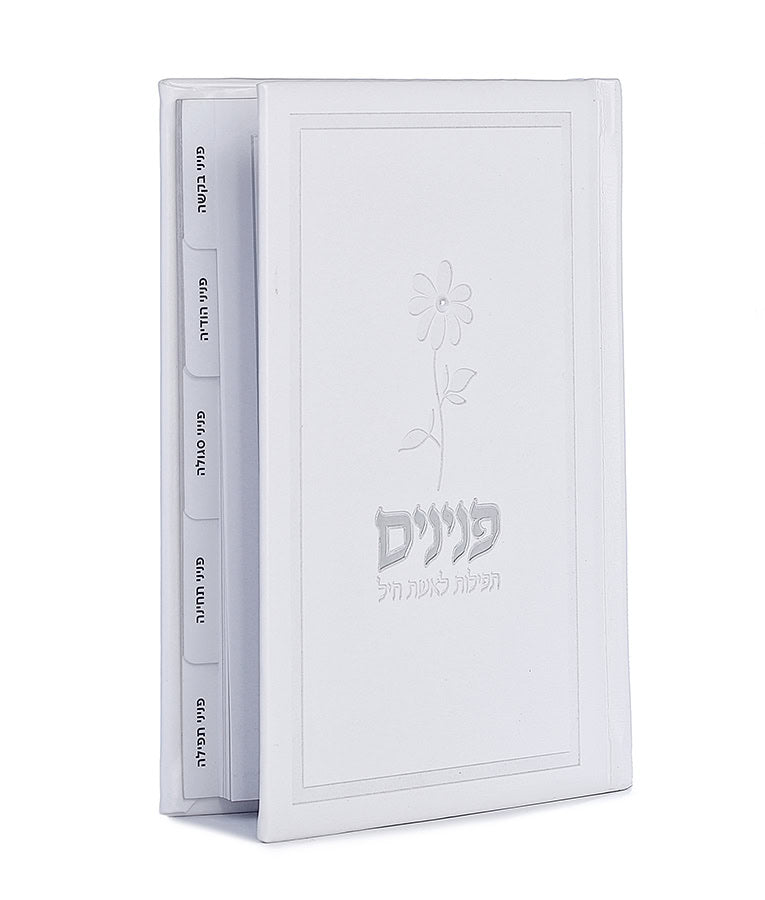 Prayers for a Women Peninim – Flower modal Hard Cover - white