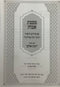 Pirkei Avot with Rabbinu Yonah - Biur Yonat Eilem