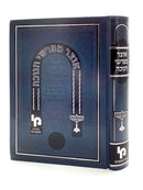 Otzer Meforshei Chanukah