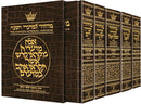 Machzor 5 Vol. Set - Sefard - Pocket Size - Alligator Leather