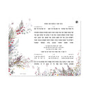 Al Hamichya - Wall Plaque - 18"x14"
