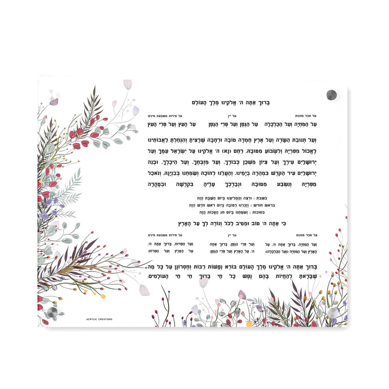 Al Hamichya - Wall Plaque - 18"x14"