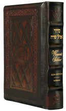 Siddur Ohel Sarah for Woman - Hebrew English - Pocket Size - Ashkenaz  - Yerushalmi 2-Tone Brown Leather
