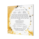 Lucite Al Hamichya Wall Frame - Feldart Collection
