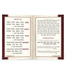 Kiddush book Two versions - white