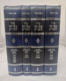 ט"ו ספרי אחרונים - טור ושו"ע - הלכות אבן העזר