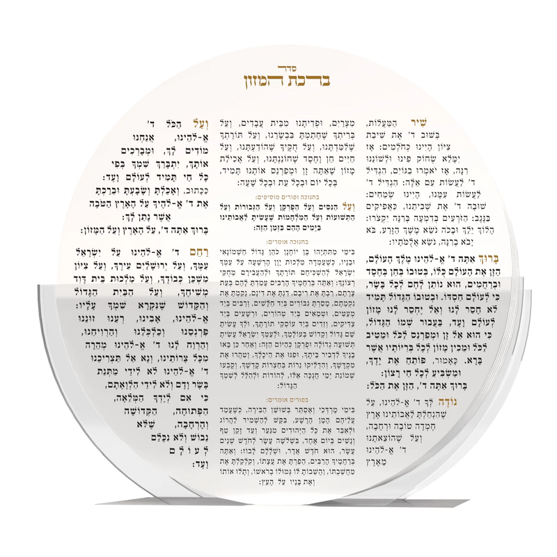 Acrylic Round Holder - 8 White Lucite Benchers