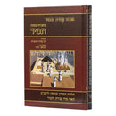 משניות תמיד מידות -משניות המקדש - עבודת התמיד במקדש עם ציורים - קהתי - ב''כ