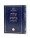 Shulchan Melachim on Etz Chaim - Chazan 4