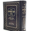 קובץ מפרשים - כלילת יופי - קידושין ב - BOUND