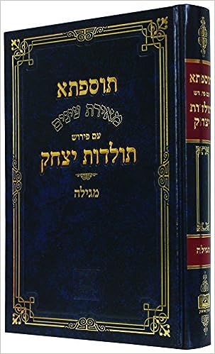 תוספתא מאירת עינים - ע"פ תולדות יצחק - עמ"ס מגילה