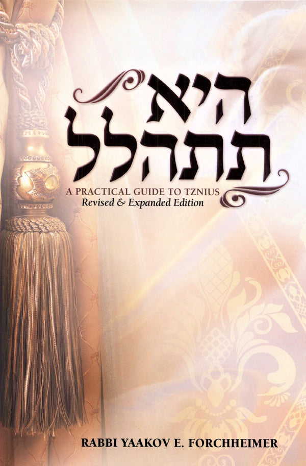 היא תתהלל - Practical Guide to Tznius