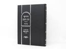 חידושי ר' גרשון - ברכות