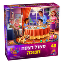 Isratoys Chanukah Floor Puzzle