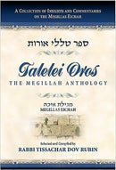 Talelei Oros - Eichah - Bein Hamitzarim