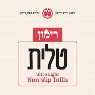 Wool Tallis Rimon - Elite xl  NonSlip UltraLight Lining Sideband Thick AY Strings - 63" x 72"