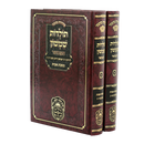 תולדות שמשון אבות המבואר  ב"כ עוז והדר