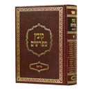 Kovetz Mefarshim - Yerid HaSeforim Kiddushin 1