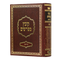 Kovetz Mefarshim - Yerid HaSeforim Kiddushin 1