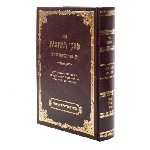 פסקי תשובות - שבת א