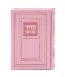 siddur et ratzon ashkenas p/s pink