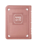 Full Siddur Et Ratzon - Sefard - S/C Corner Style – Medium - Faux leather -  Silvery
