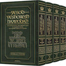 Yesod VeShoresh HaAvodah - 4 Volume Set