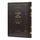 משניות אוצר גאוני ספרד - מסכת סוכה