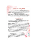 Lucite Krias Shema Card - Butterfly