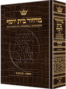Machzor Succos - Hebrew / English - Ashkenaz - Pocket Size  - Alligator Leather