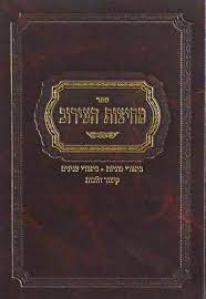 מחיצות העירוב - ביאורי סוגיות וענינים - קיצור הלכות
