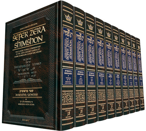 Sefer Zera Shimshon - 10 volume Set