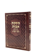 Maseches Avos - Im Pirush HaChassid R' Yosef Yavetz