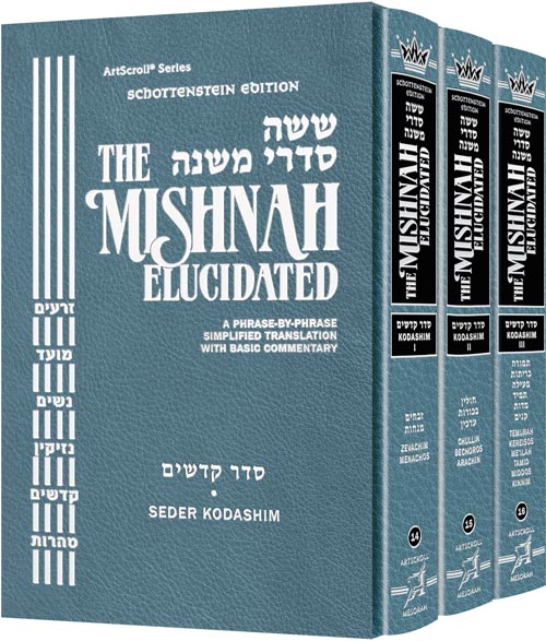 Mishnah Elucidated Kodashim Set - 3 Vol.