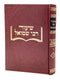 Shiurei R' Shmuel - Bava Metzia Part 1 - Volume 7